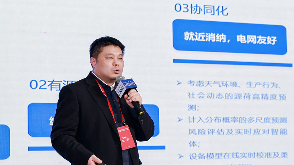 2025世界物联网大会·智慧能源论坛在北京中关村展示中心圆满落幕