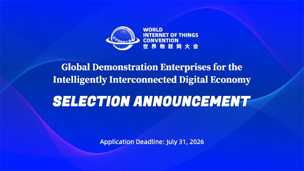 Selection Announcement | 2026 Global Demonstration Enterprises